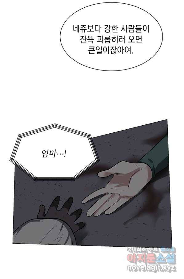 에스티오 34화 9
