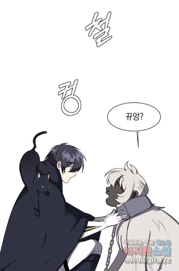 에스티오 34화 12
