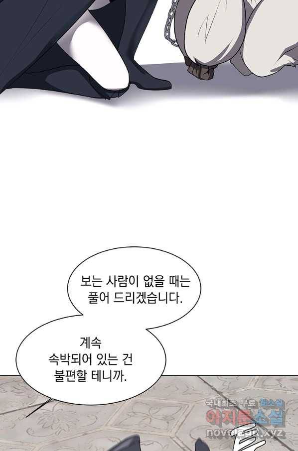 에스티오 34화 13