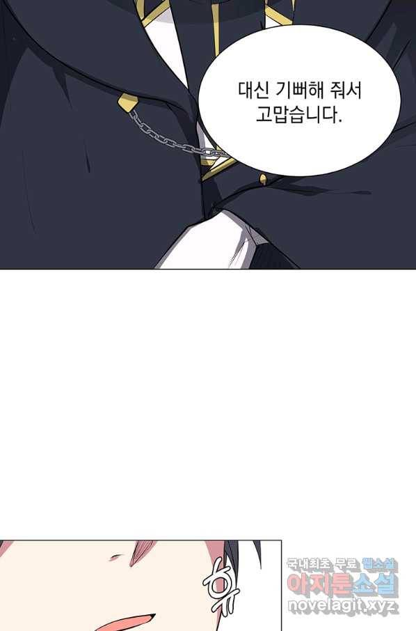 에스티오 34화 18