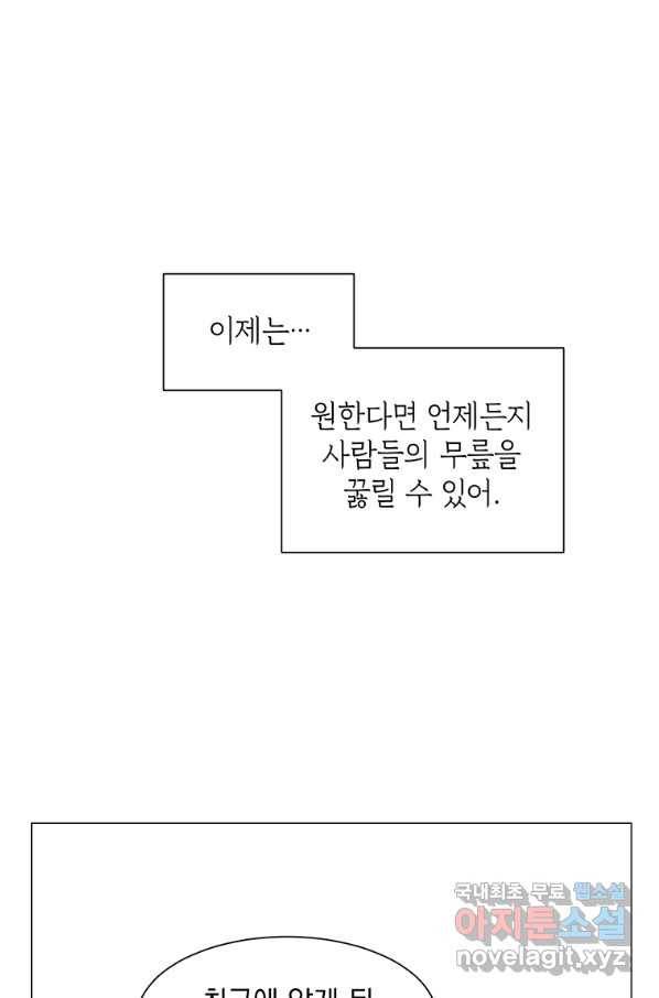 에스티오 34화 20