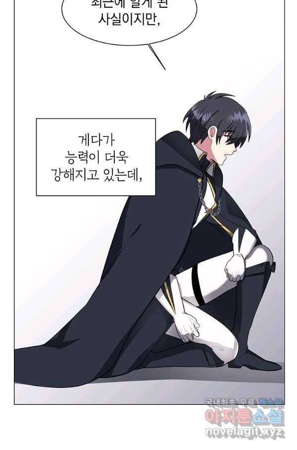 에스티오 34화 21