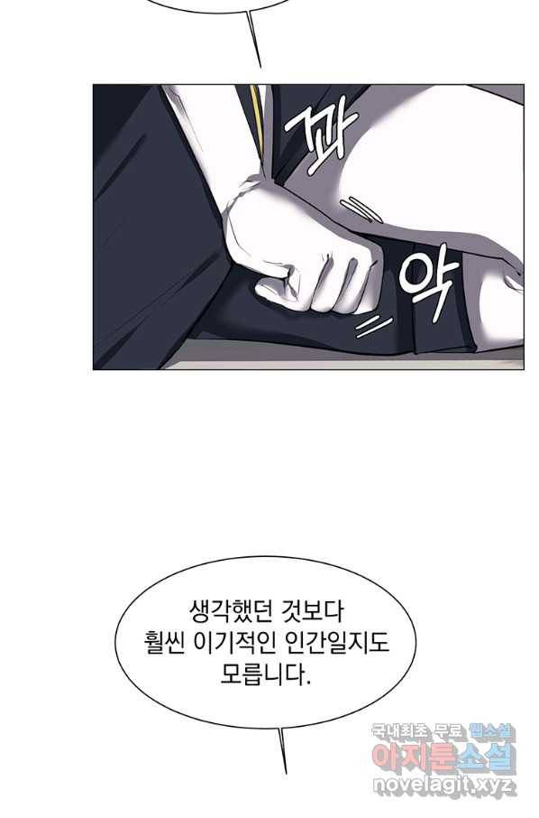 에스티오 34화 25