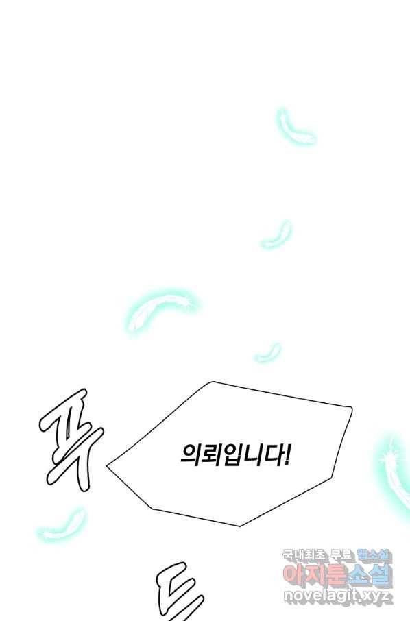 에스티오 34화 27