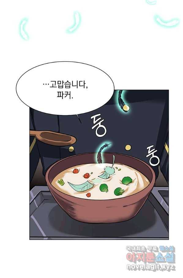 에스티오 34화 31