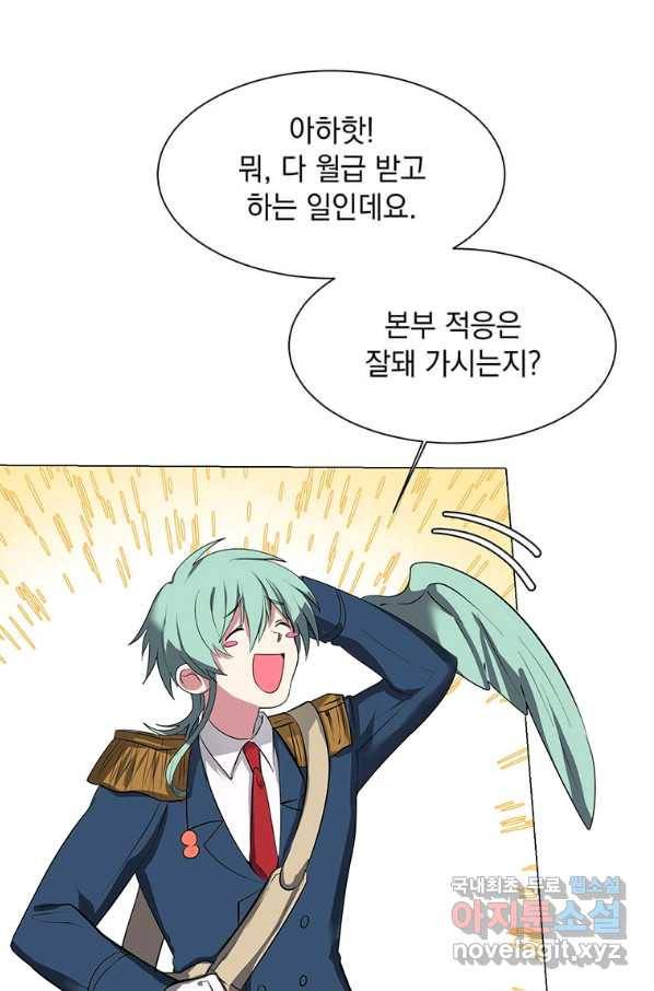 에스티오 34화 32