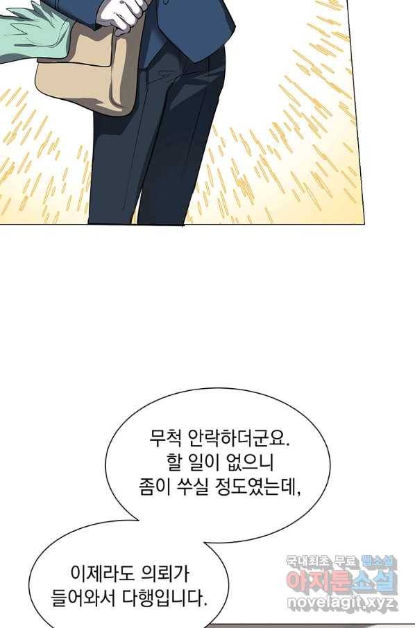 에스티오 34화 33