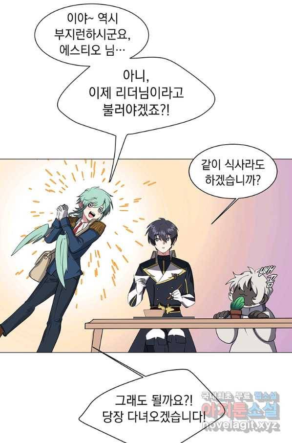 에스티오 34화 35