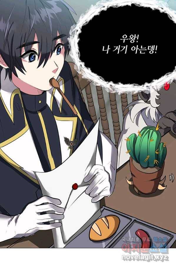 에스티오 34화 39