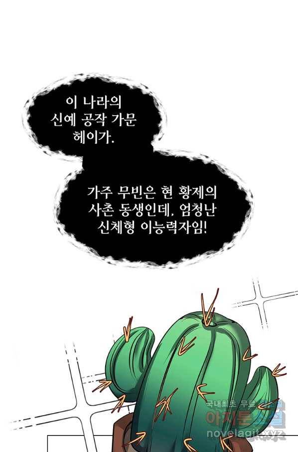 에스티오 34화 40