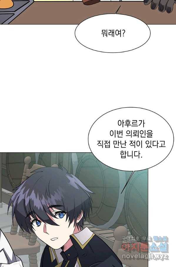 에스티오 34화 44