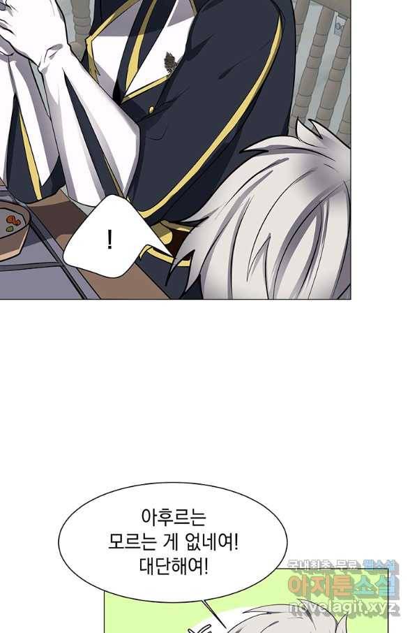 에스티오 34화 45