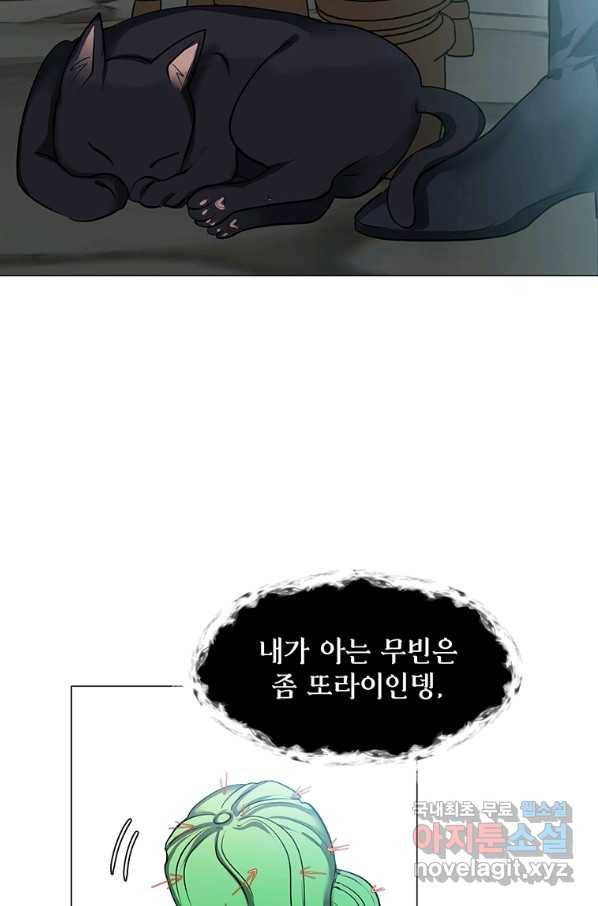 에스티오 34화 47