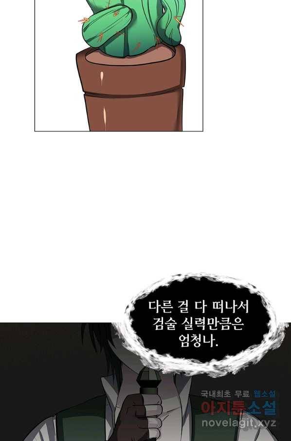 에스티오 34화 48