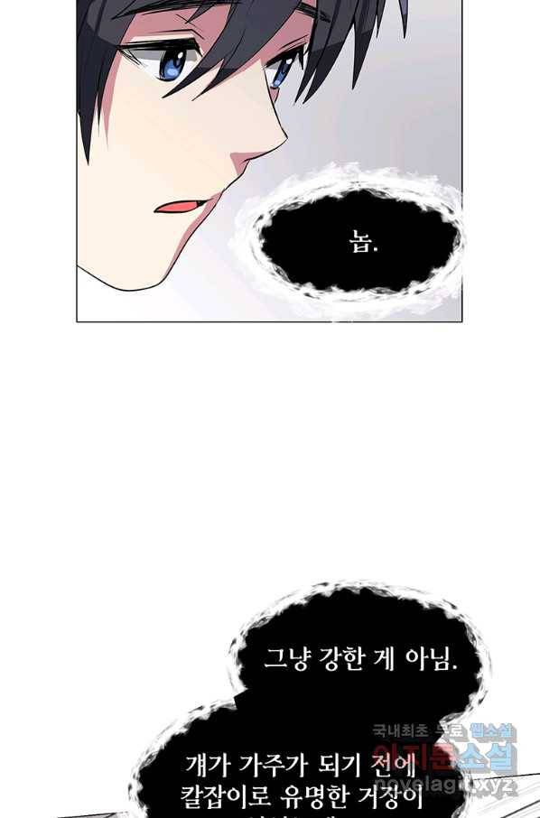 에스티오 34화 50