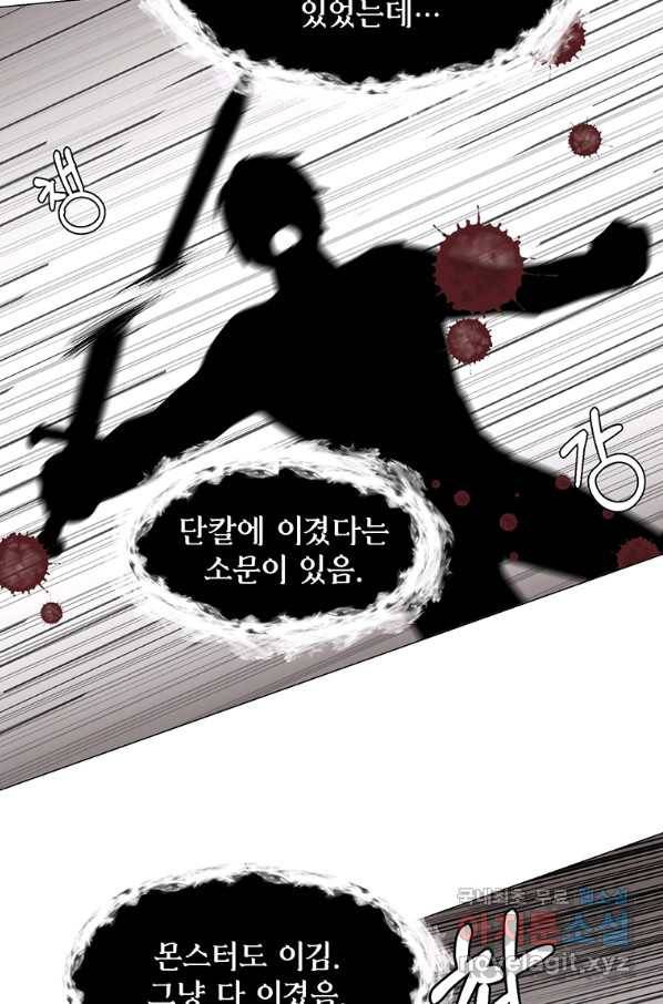 에스티오 34화 51