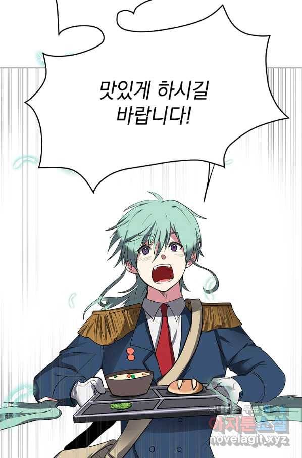 에스티오 34화 54