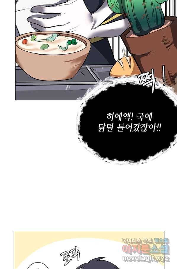 에스티오 34화 56