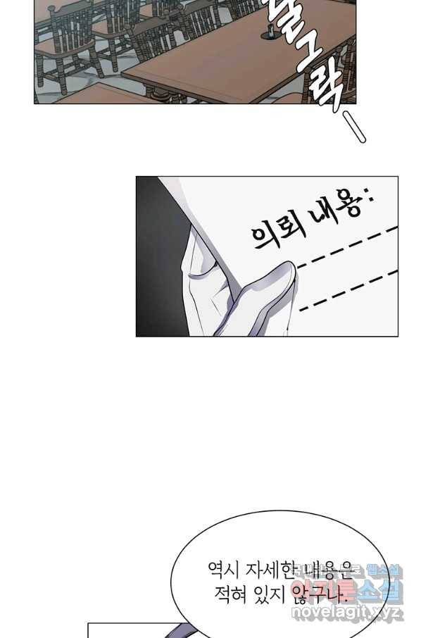 에스티오 34화 58