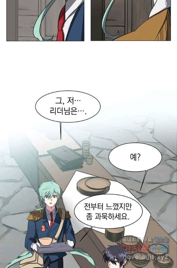 에스티오 34화 63