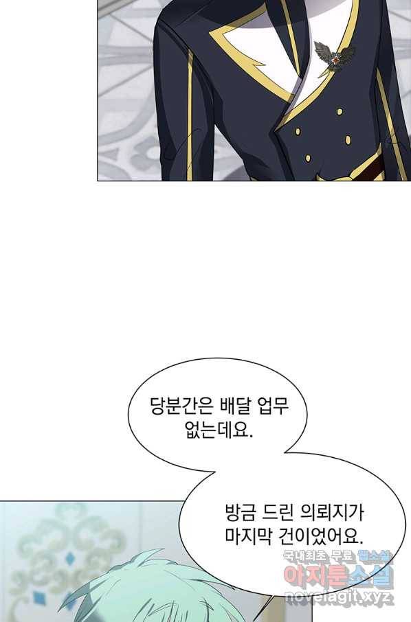 에스티오 34화 73