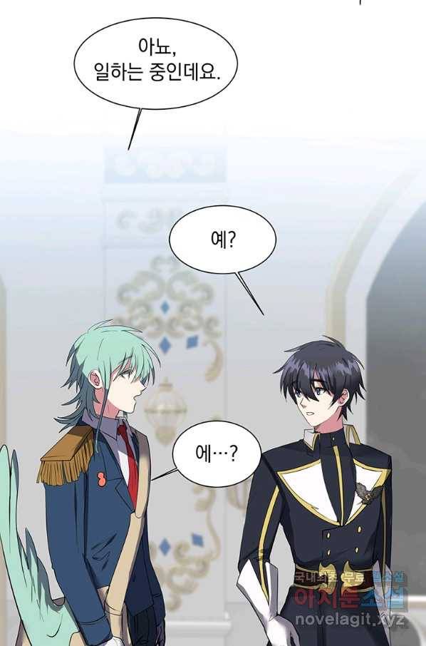 에스티오 34화 75