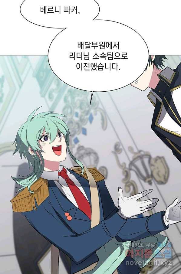 에스티오 34화 78