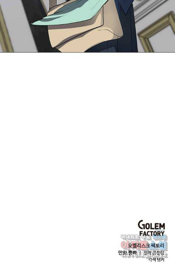 에스티오 34화 79