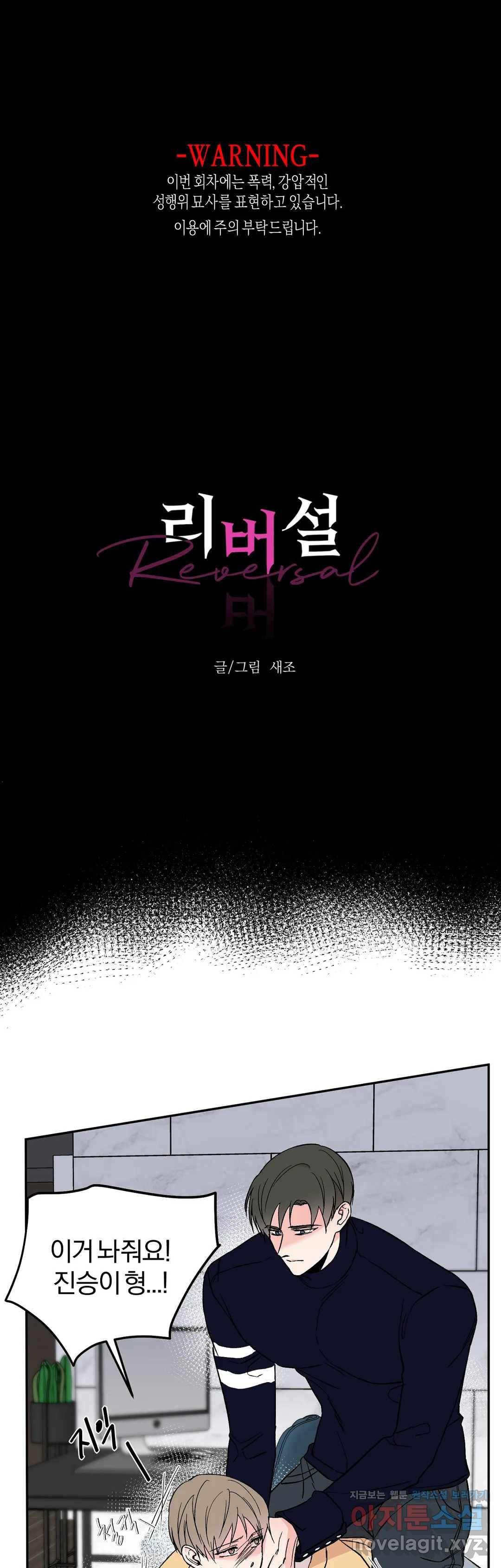 리버설 21화 1