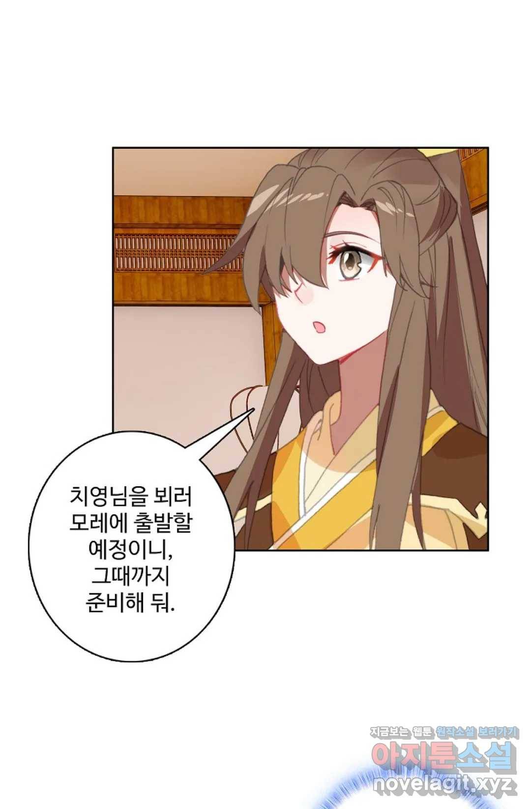 원존: 용의 비상 348화 1