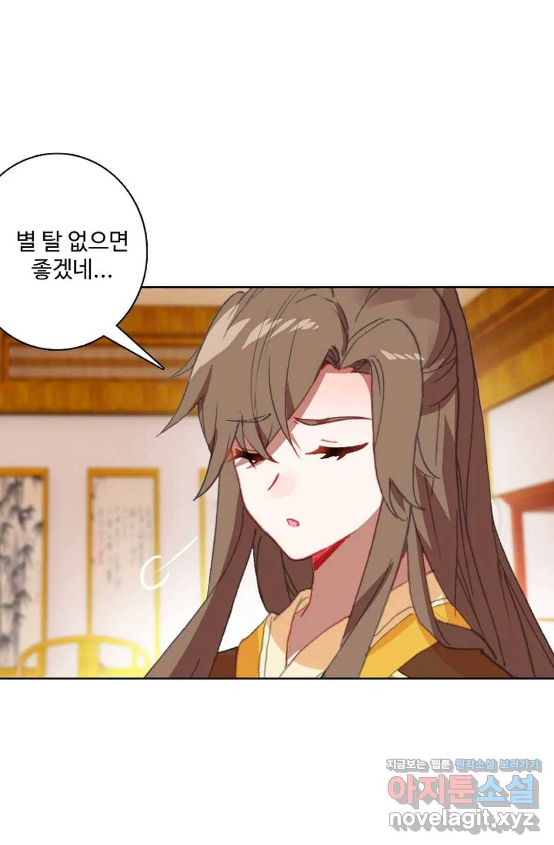 원존: 용의 비상 348화 3