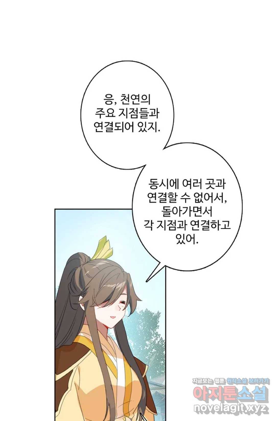 원존: 용의 비상 348화 10