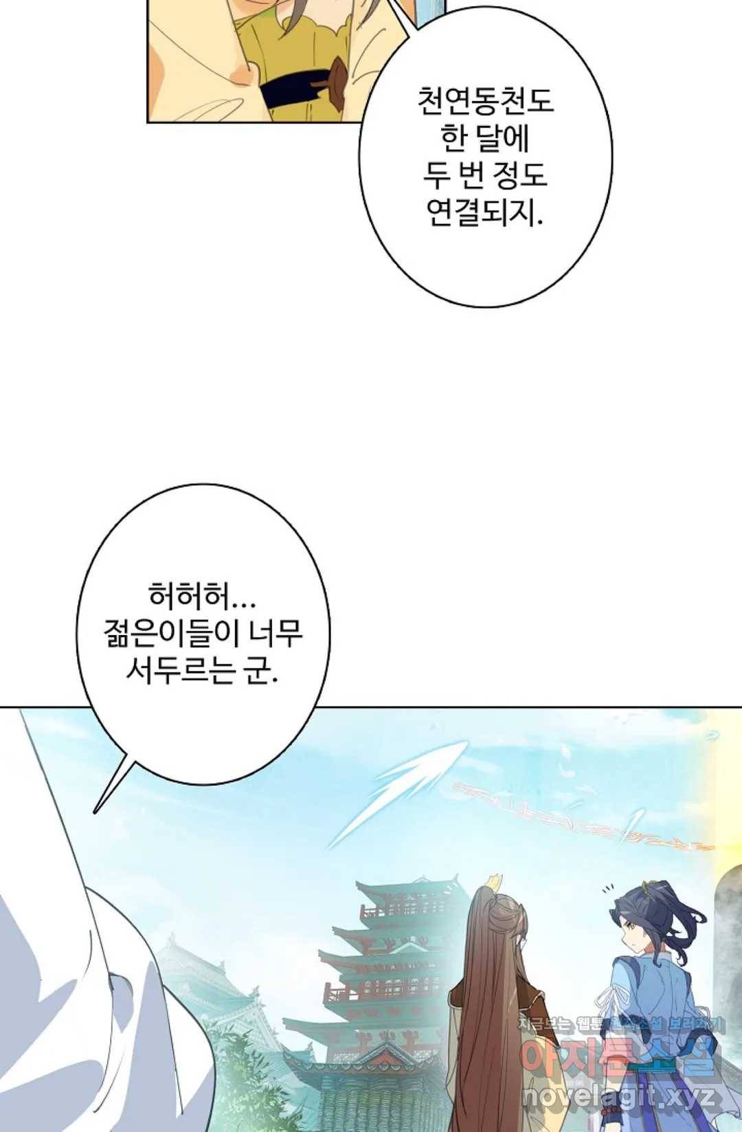 원존: 용의 비상 348화 11