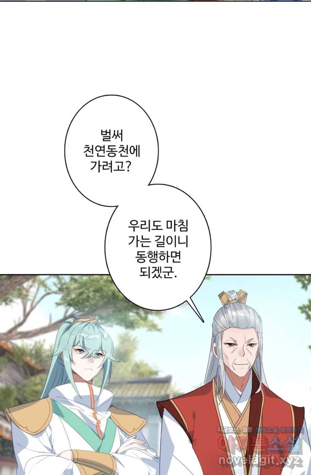 원존: 용의 비상 348화 12