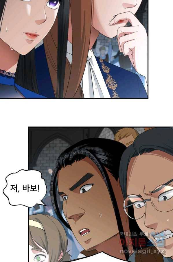시한부 악녀가 복수하는 방법 32화 6