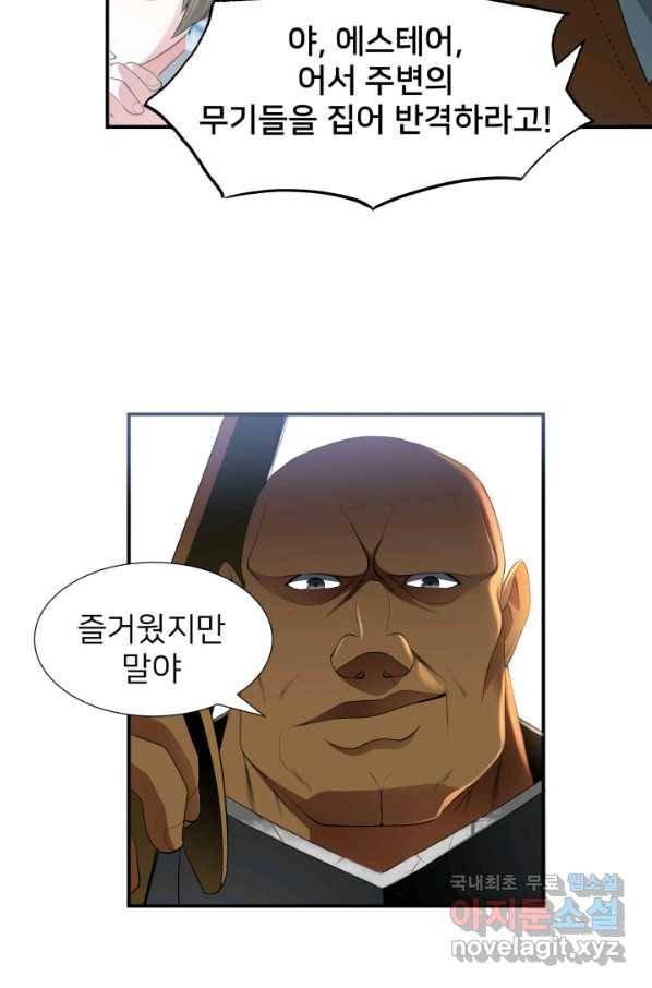 시한부 악녀가 복수하는 방법 32화 7