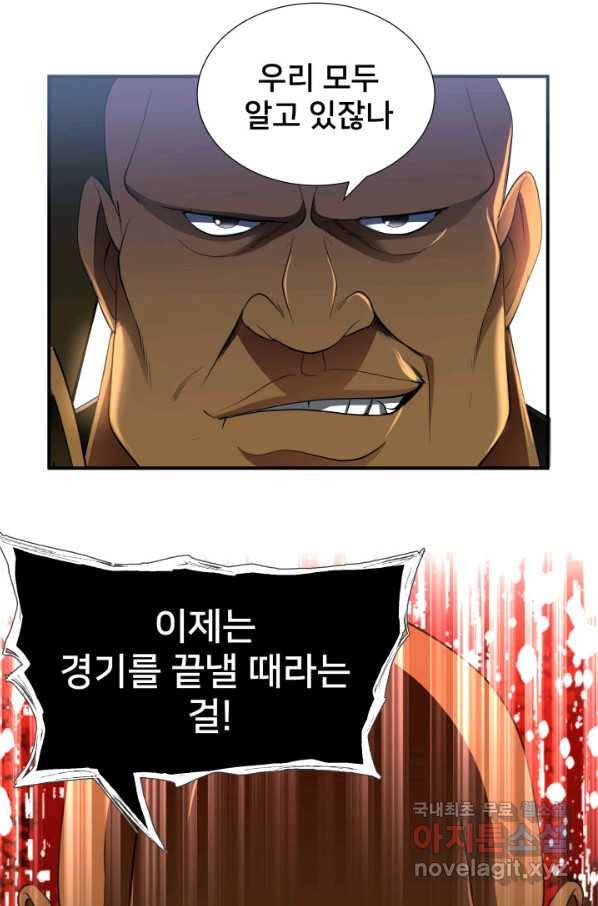시한부 악녀가 복수하는 방법 32화 8