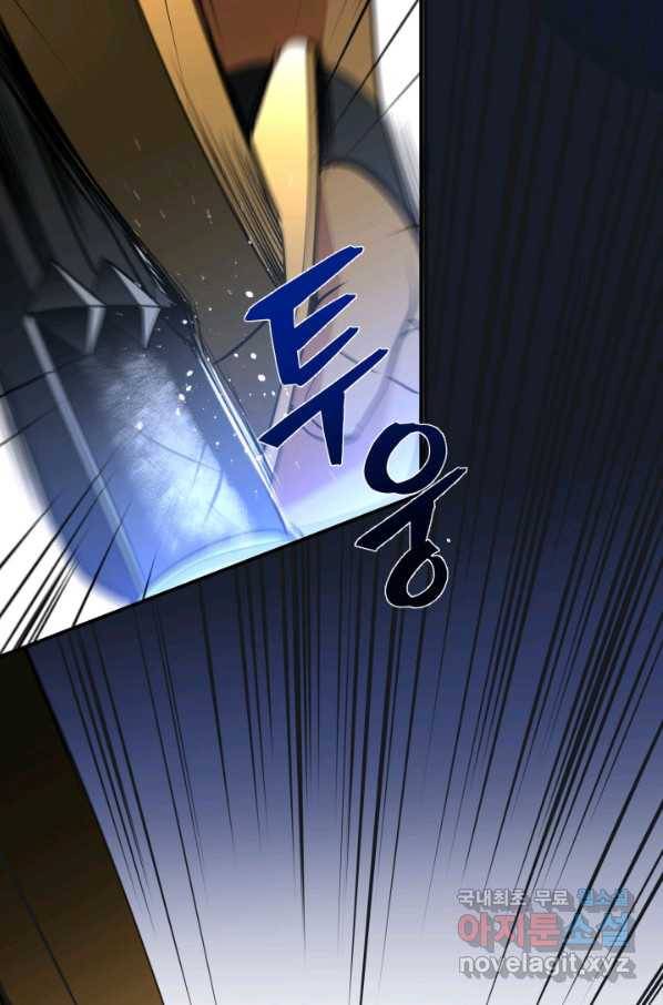 시한부 악녀가 복수하는 방법 32화 15