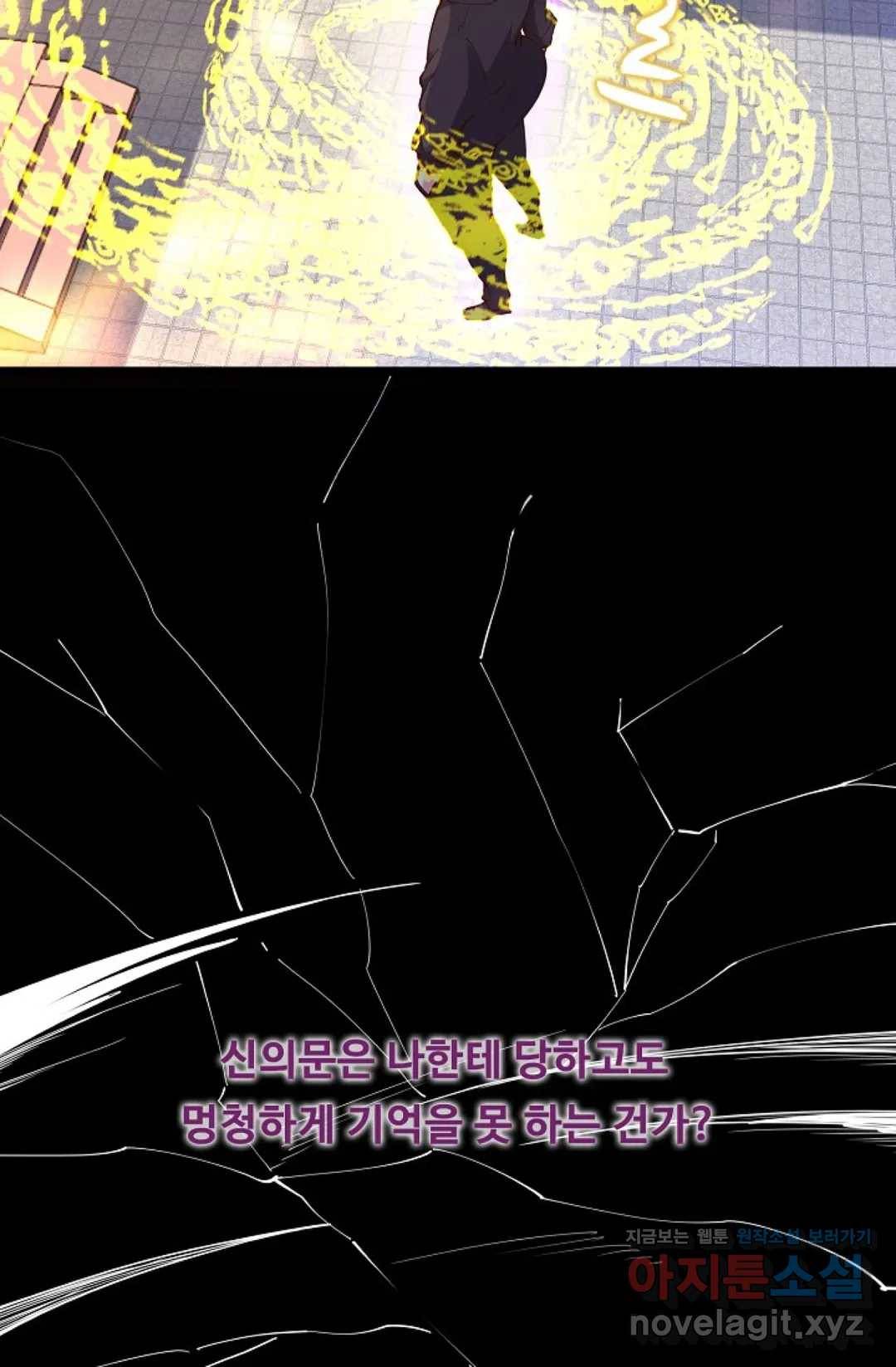 천존! 도시에 재림하다 171화 15