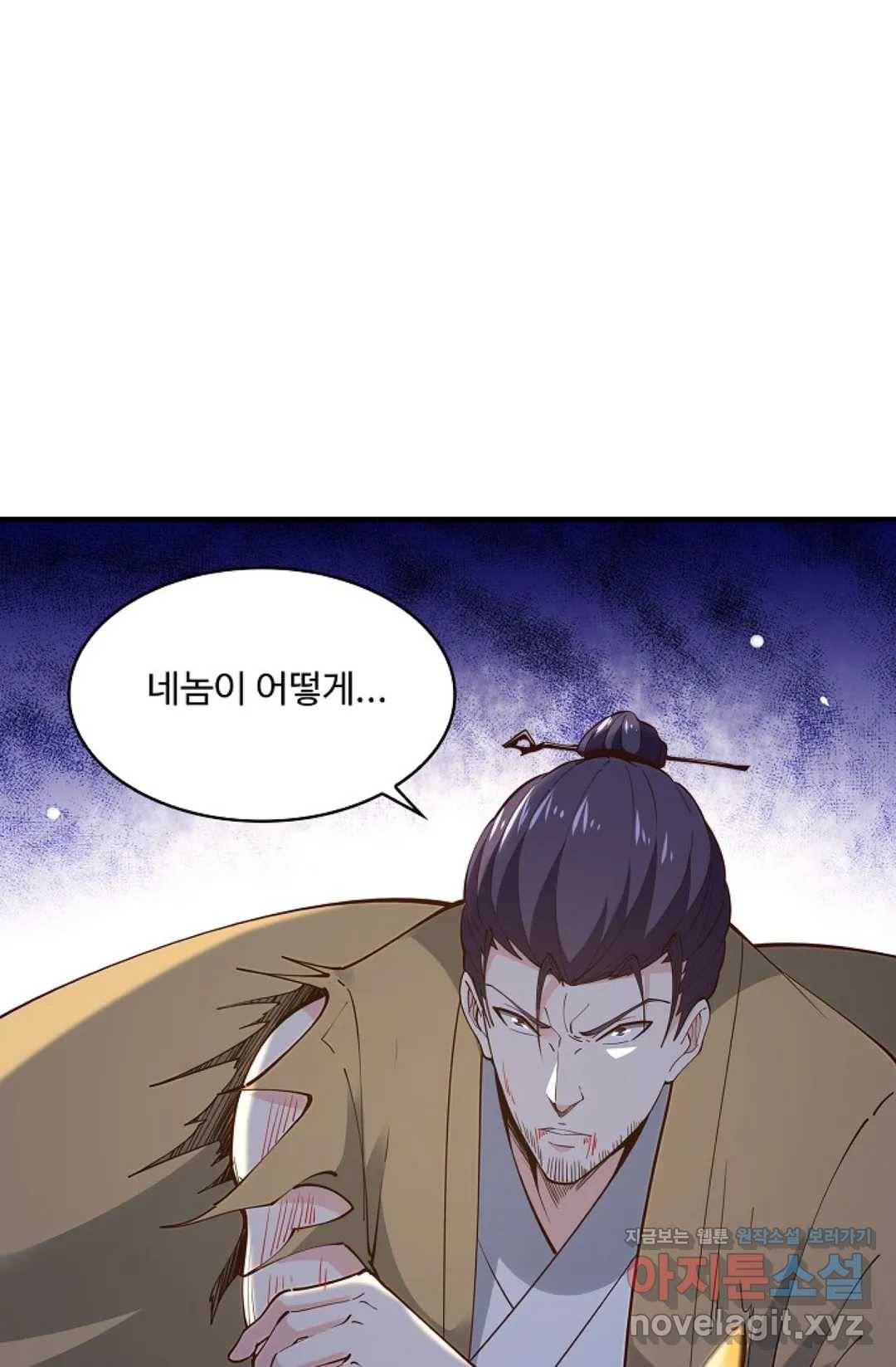 천존! 도시에 재림하다 171화 18