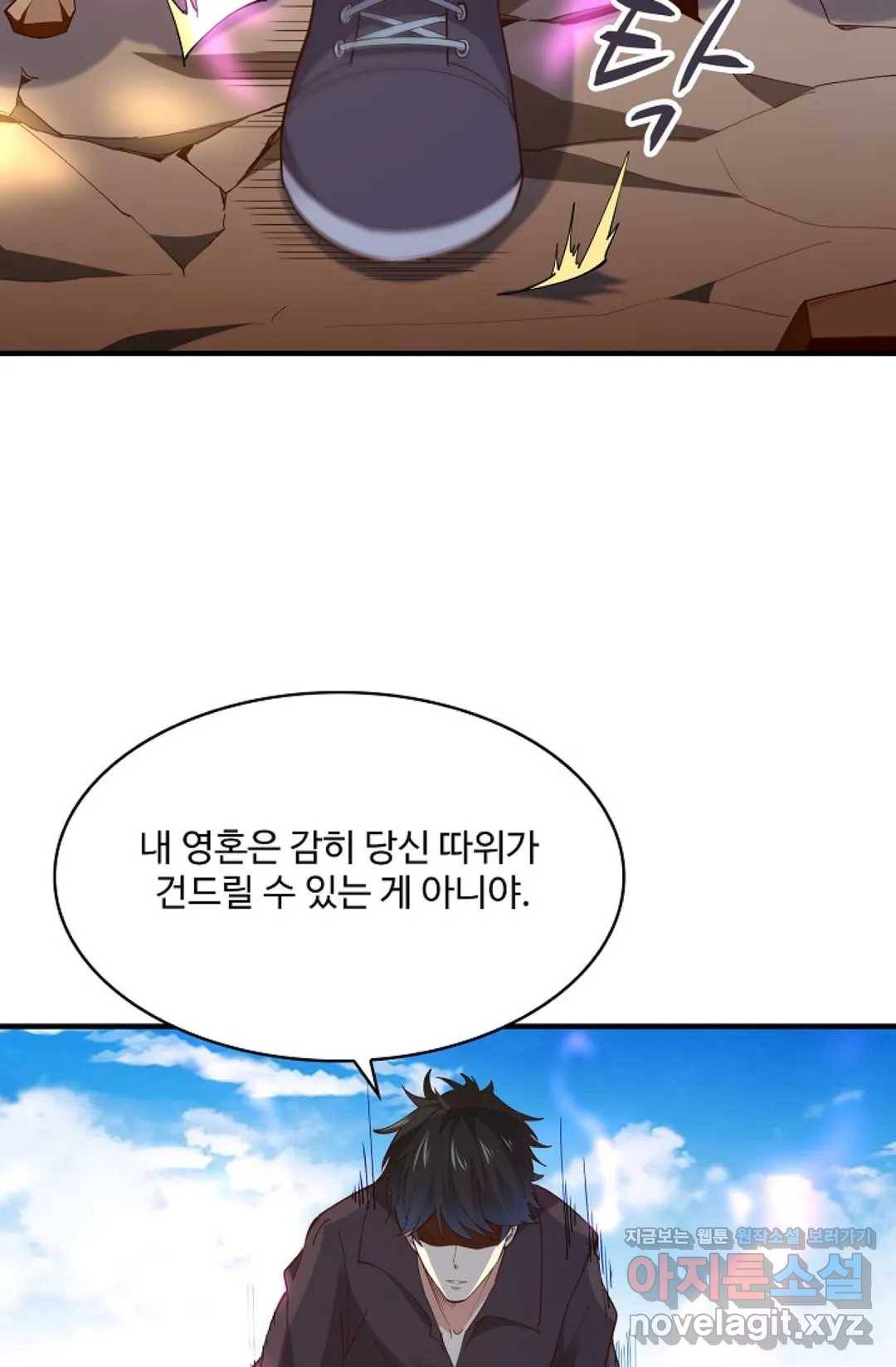 천존! 도시에 재림하다 171화 20