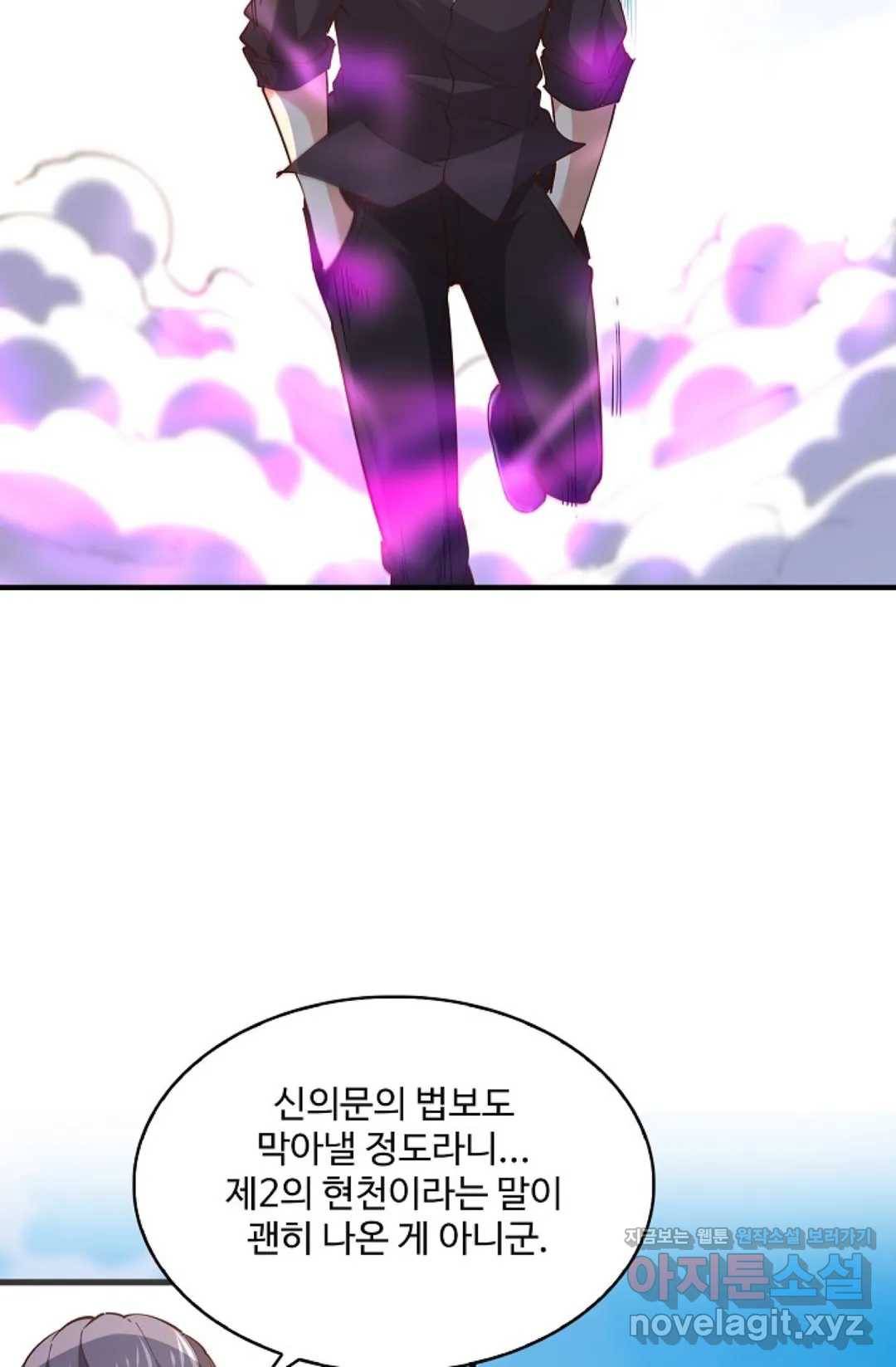 천존! 도시에 재림하다 171화 21