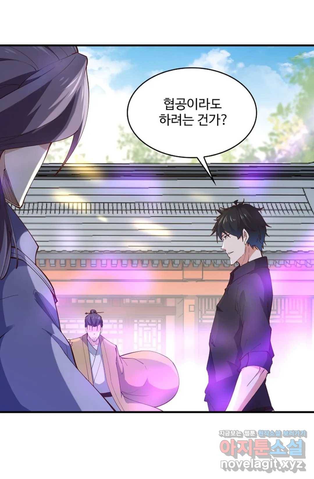 천존! 도시에 재림하다 171화 24
