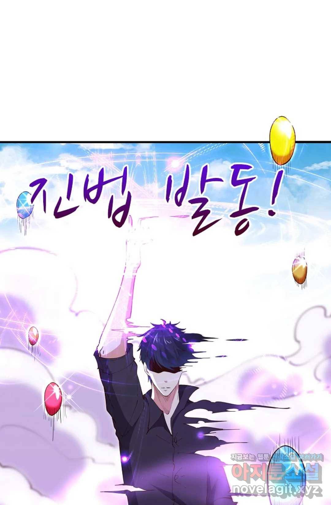 천존! 도시에 재림하다 171화 25