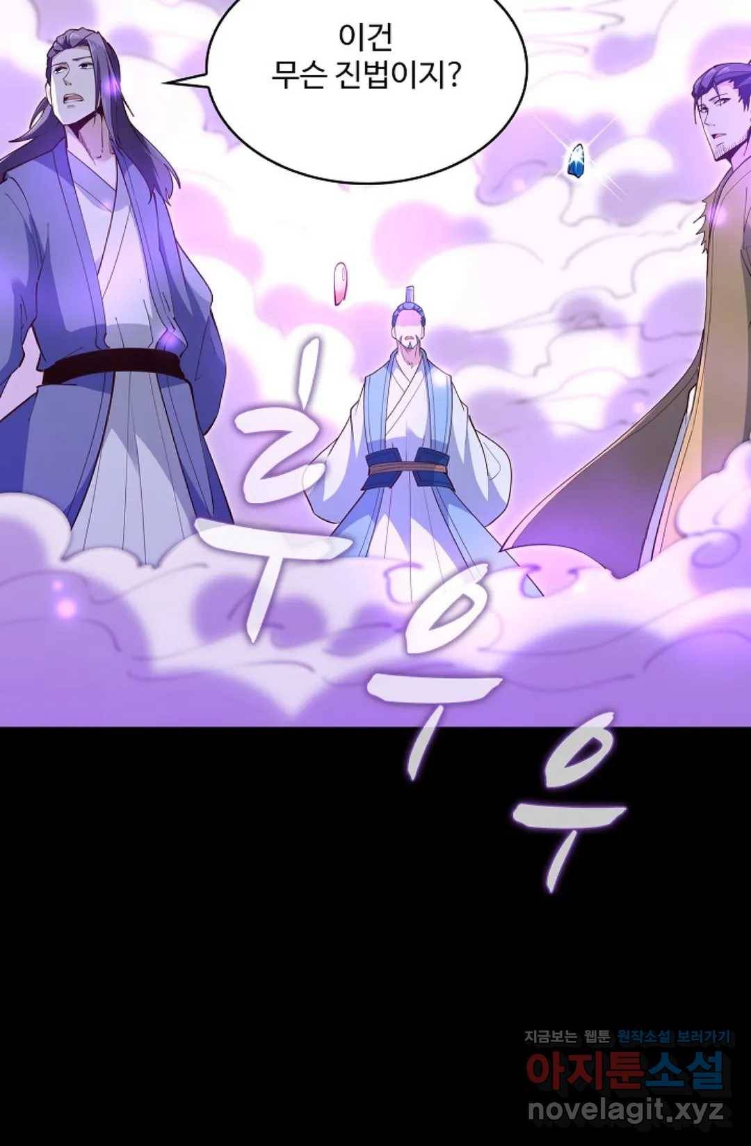천존! 도시에 재림하다 171화 27