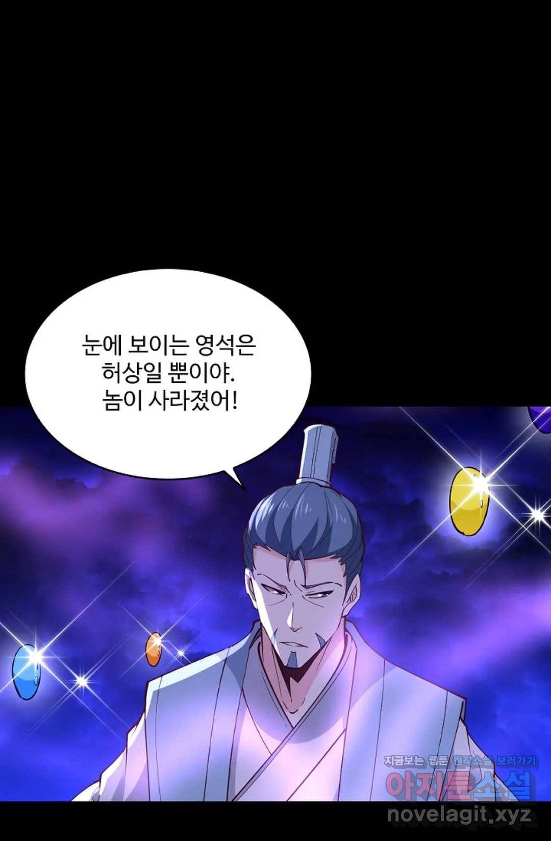 천존! 도시에 재림하다 171화 30