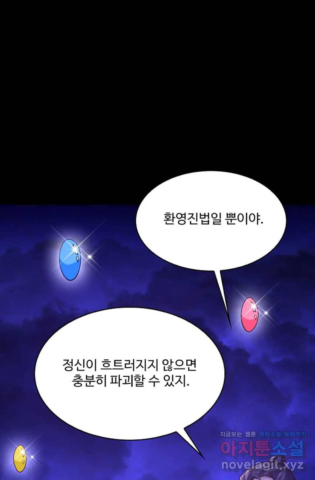 천존! 도시에 재림하다 171화 31