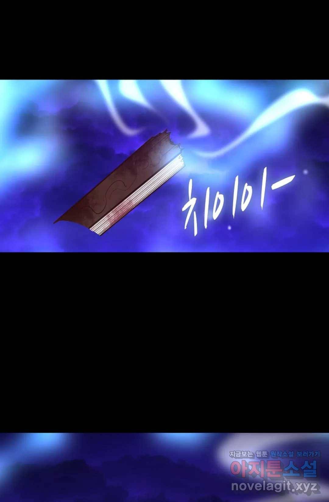 천존! 도시에 재림하다 171화 37