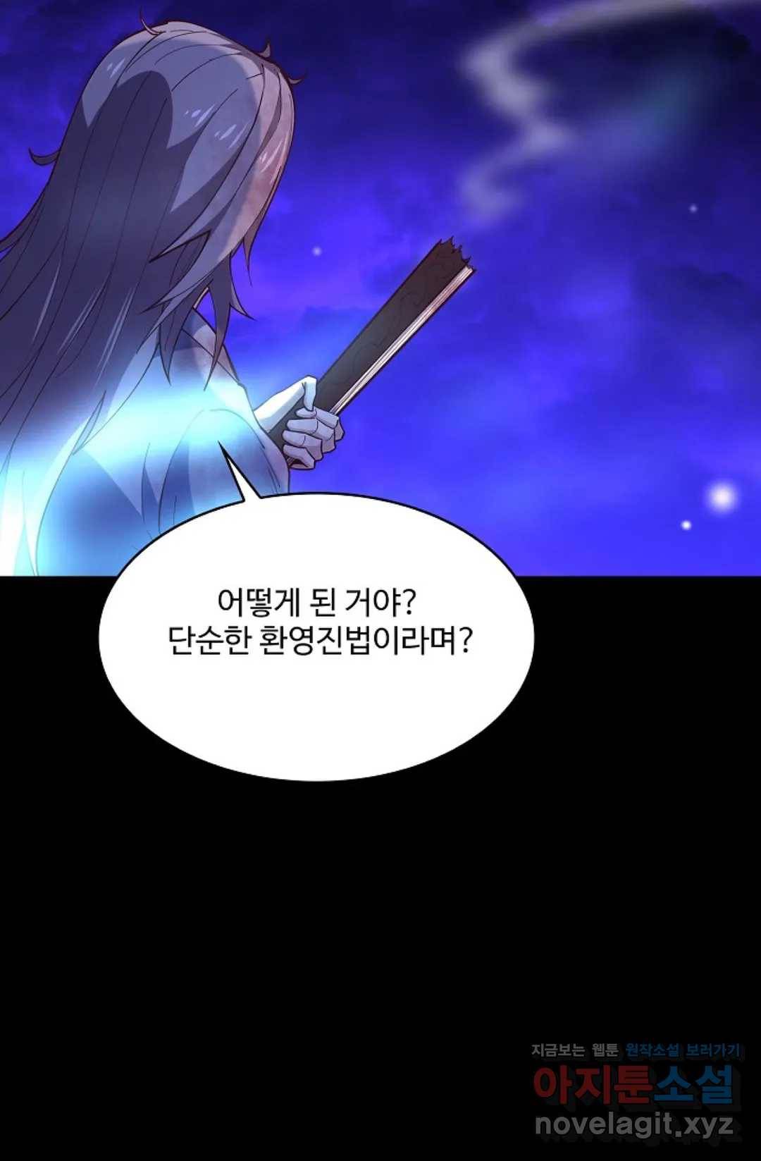 천존! 도시에 재림하다 171화 38