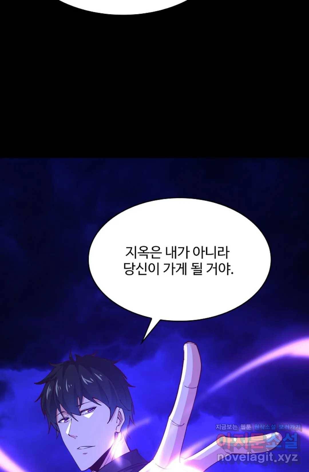 천존! 도시에 재림하다 171화 41